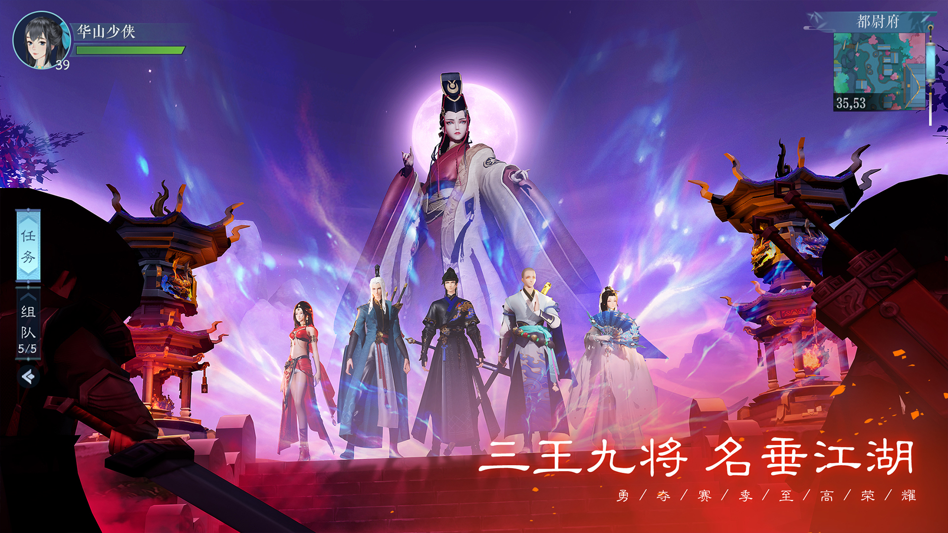 全新赛季体系开启