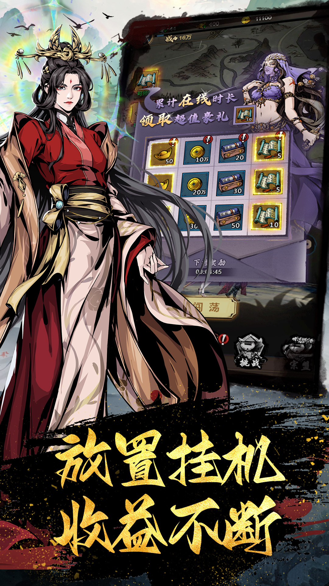 灵武世界游戏截图