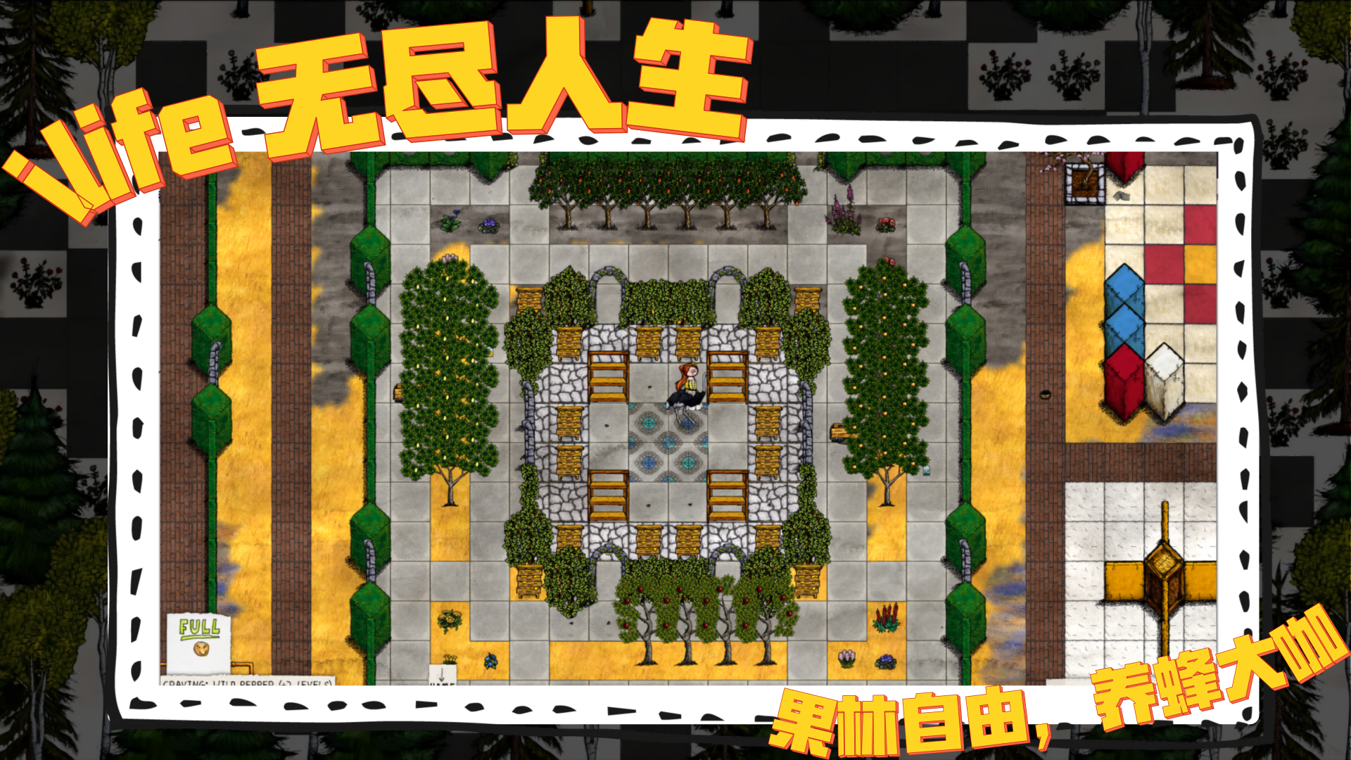 无尽人生游戏截图