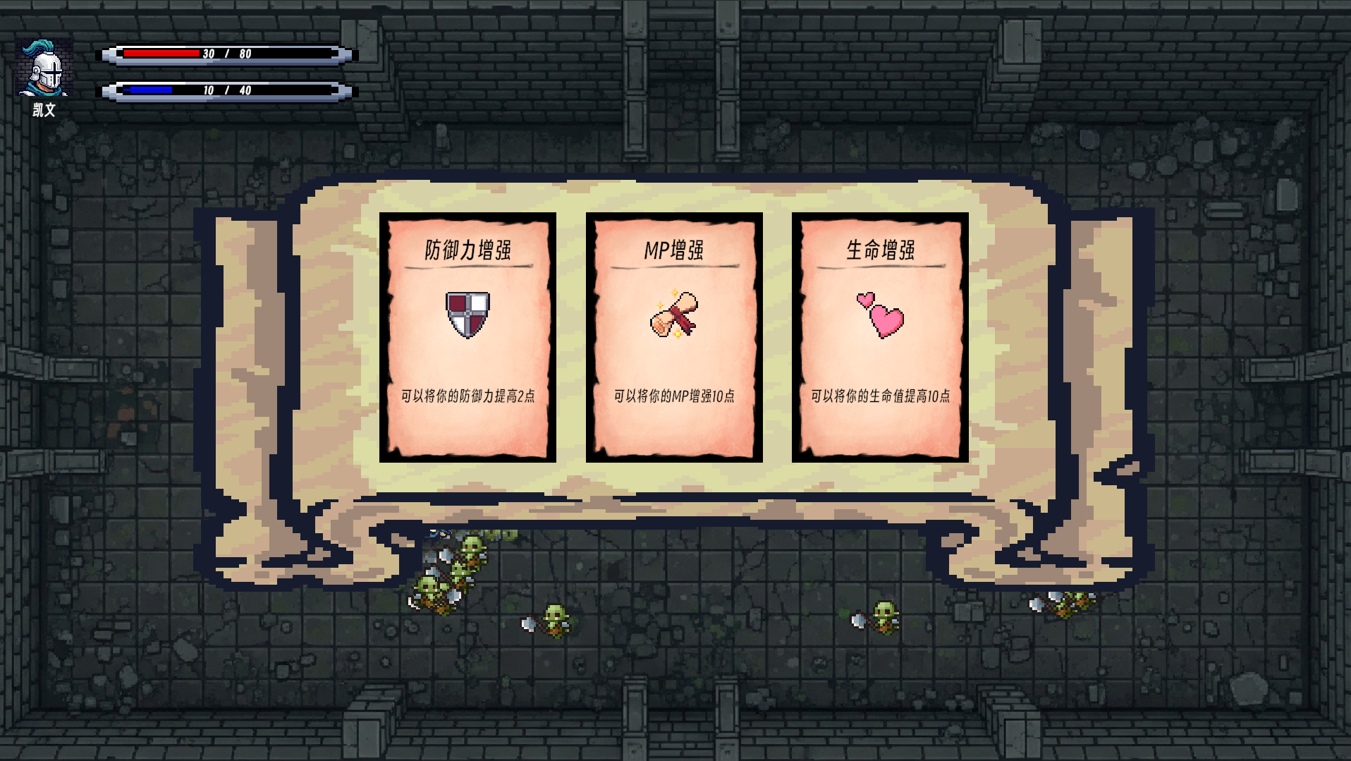 发育地牢游戏截图