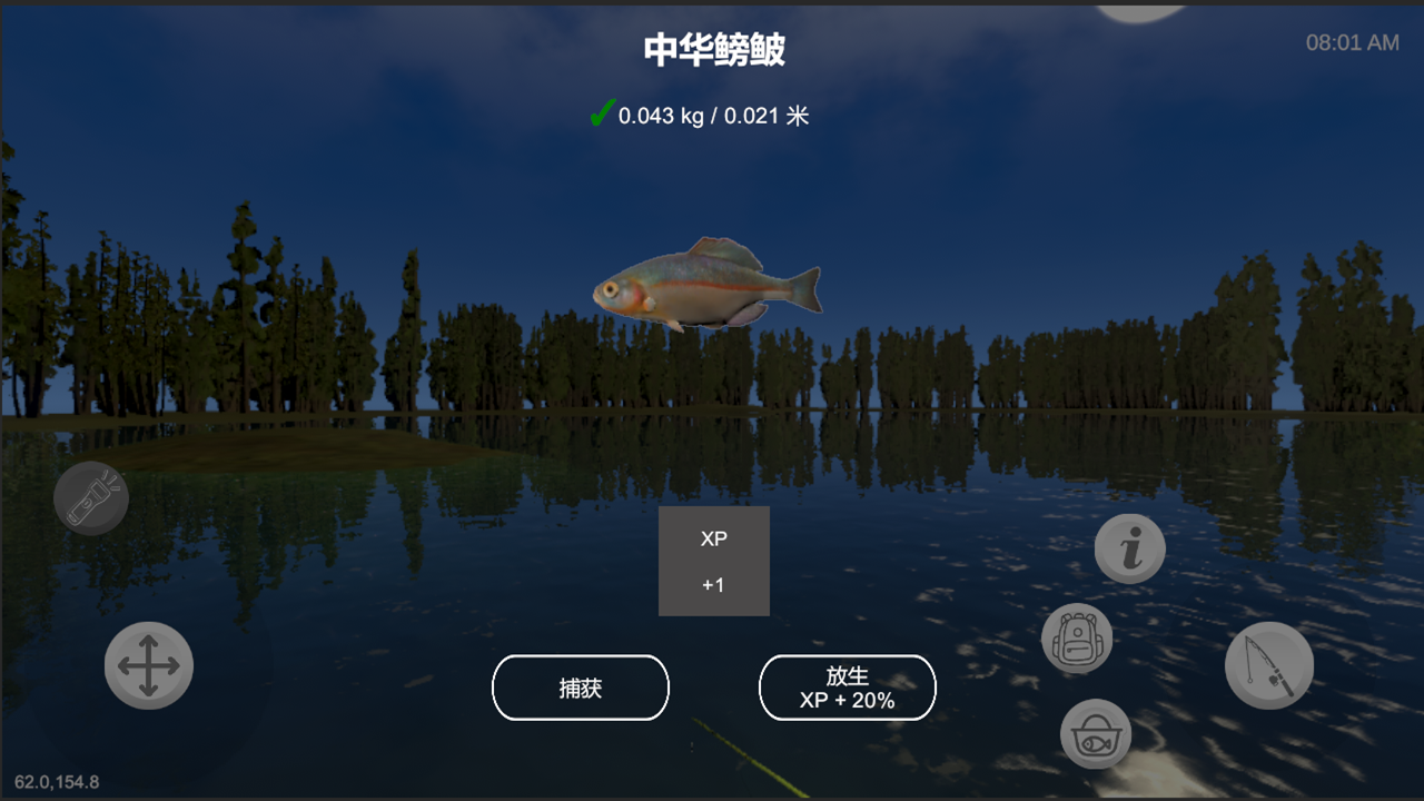 九州钓鱼游戏截图