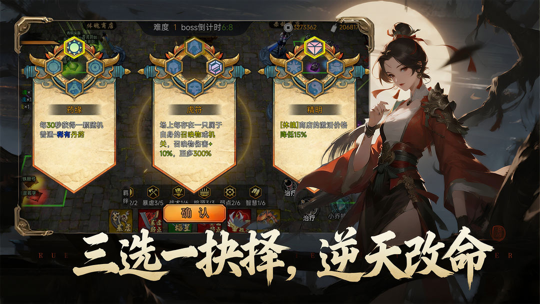 我的羁绊无限吞噬游戏截图