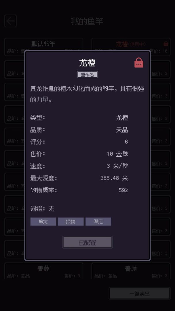 无量:钓海游戏截图