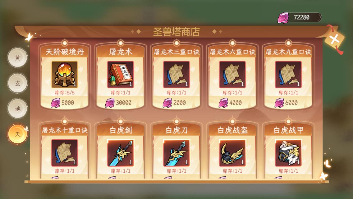 新装备