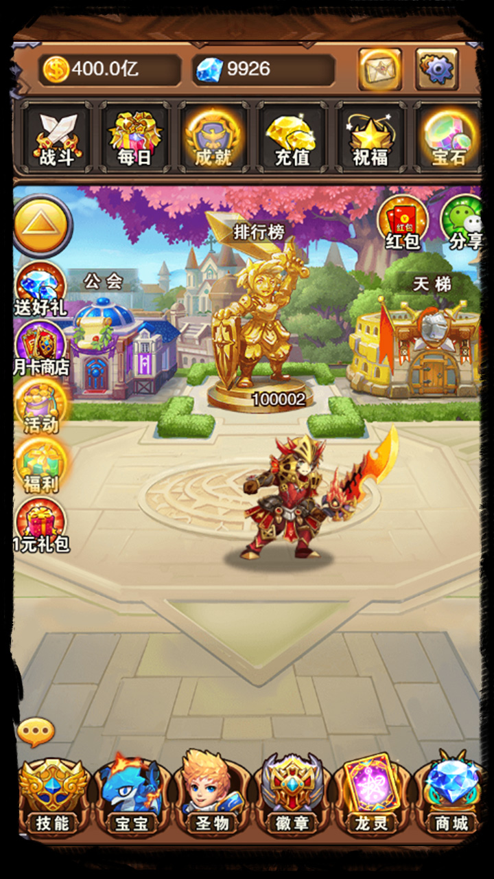 不服小天王游戏截图