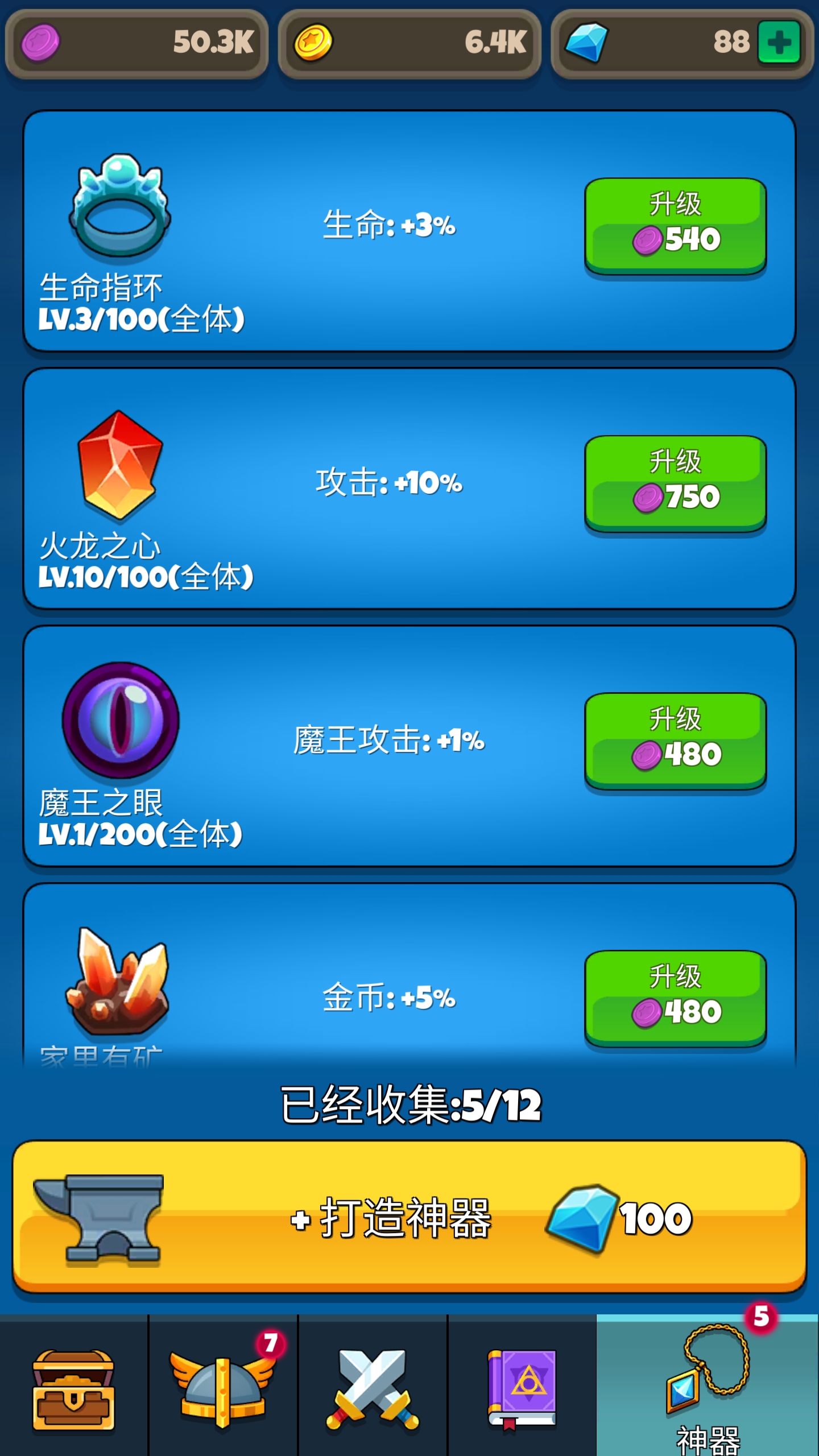 放置自走棋（TapTap测试版）游戏截图