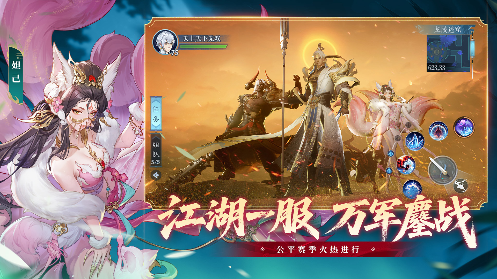 新笑傲江湖游戏截图