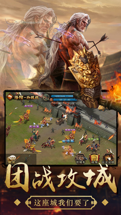 名将三国志-招乱世群英,成主公霸业游戏截图