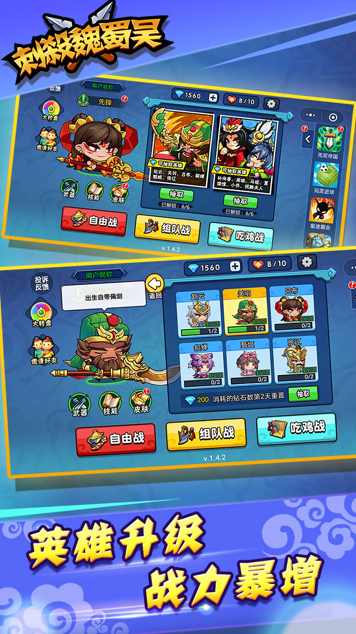 刺杀魏蜀吴游戏截图