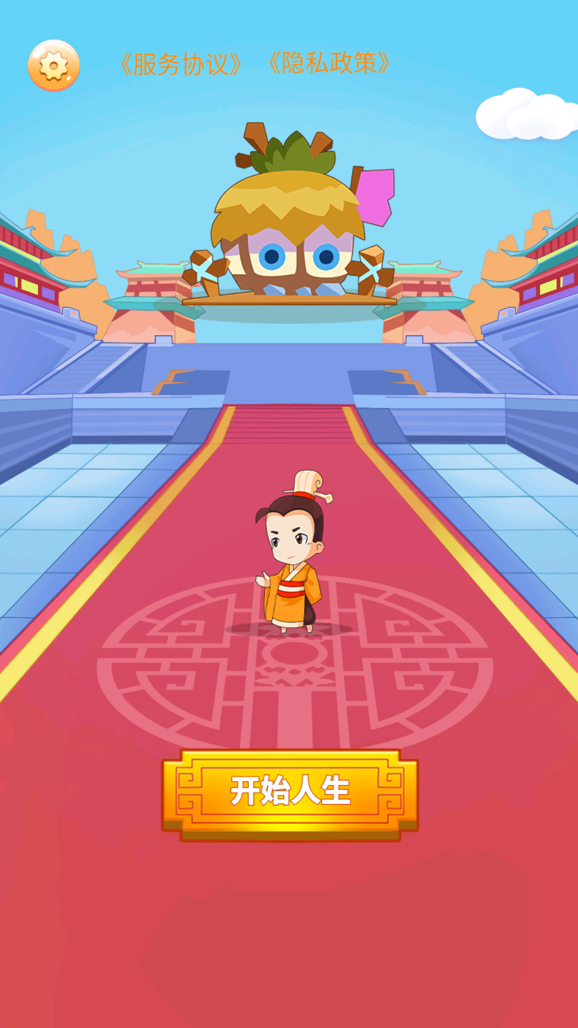 科举也疯狂游戏截图