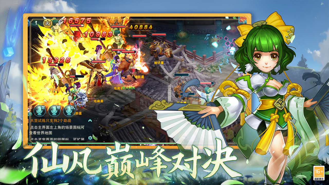 盗墓60秒游戏截图