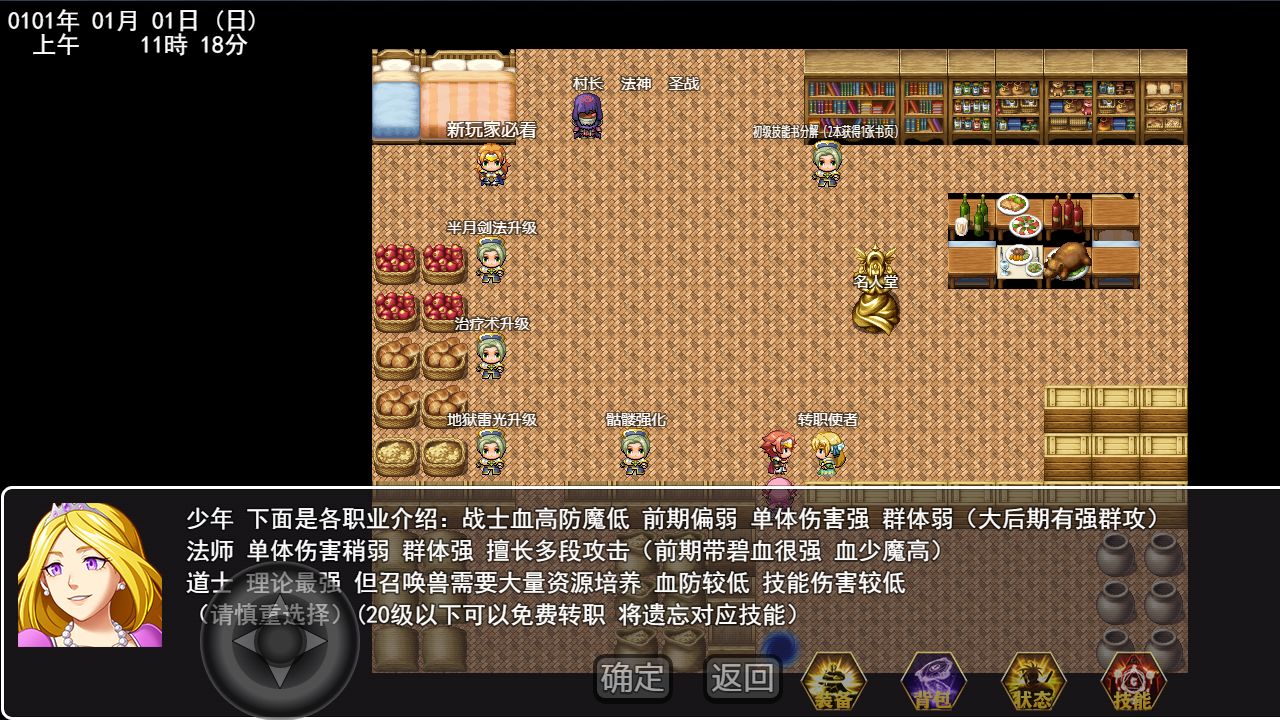 Screenshot of 传奇-少年二