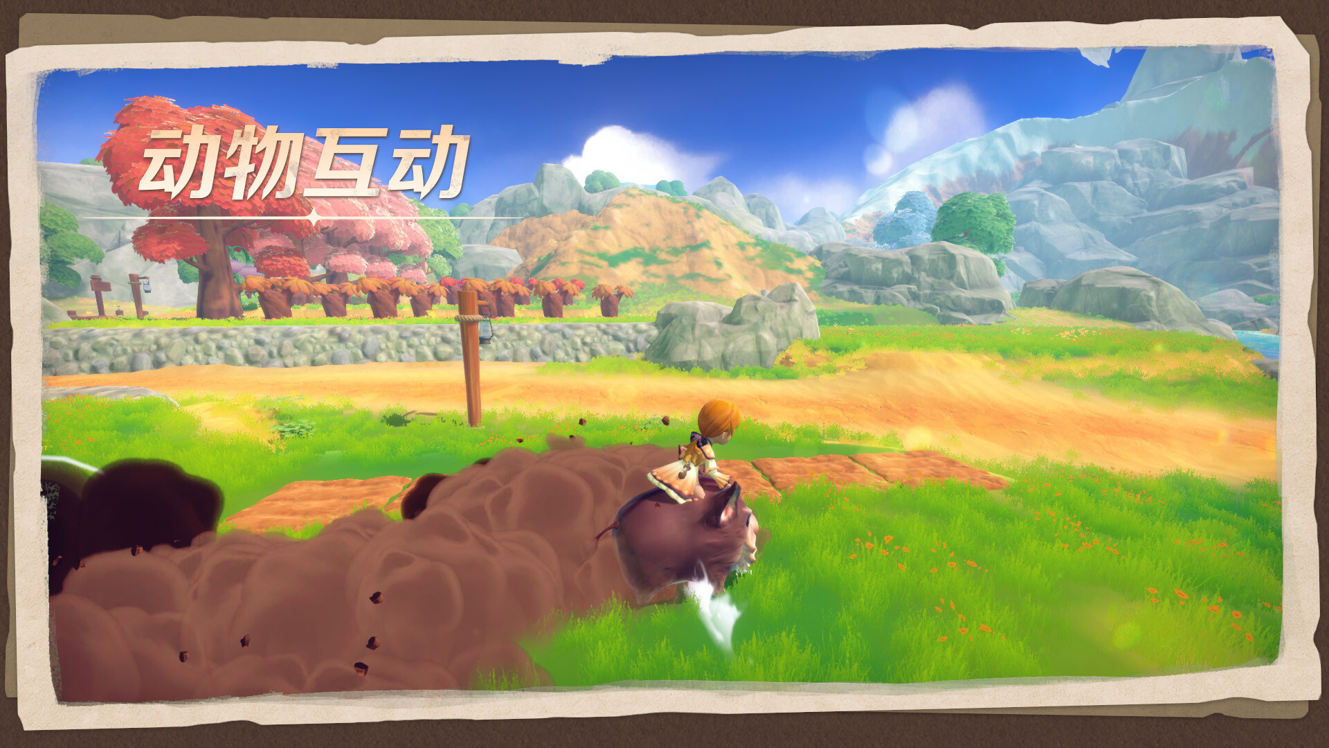 牧野之歌游戏截图