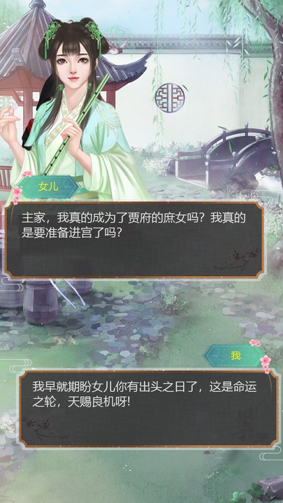 我的女儿是女皇游戏截图