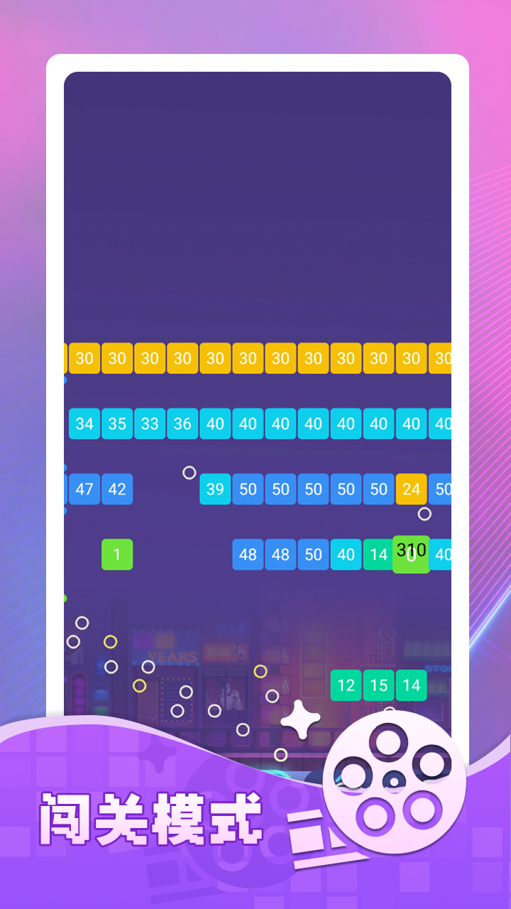 巴适的弹球游戏截图