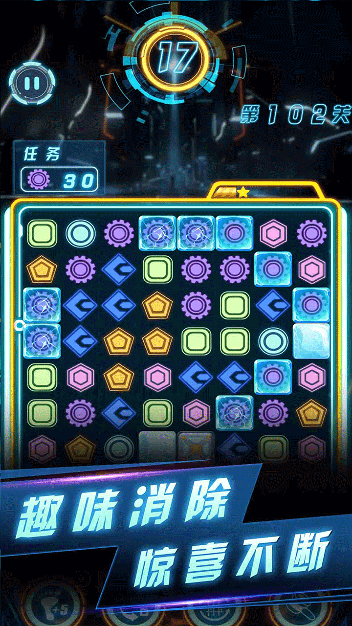 魔咕消消消游戏截图