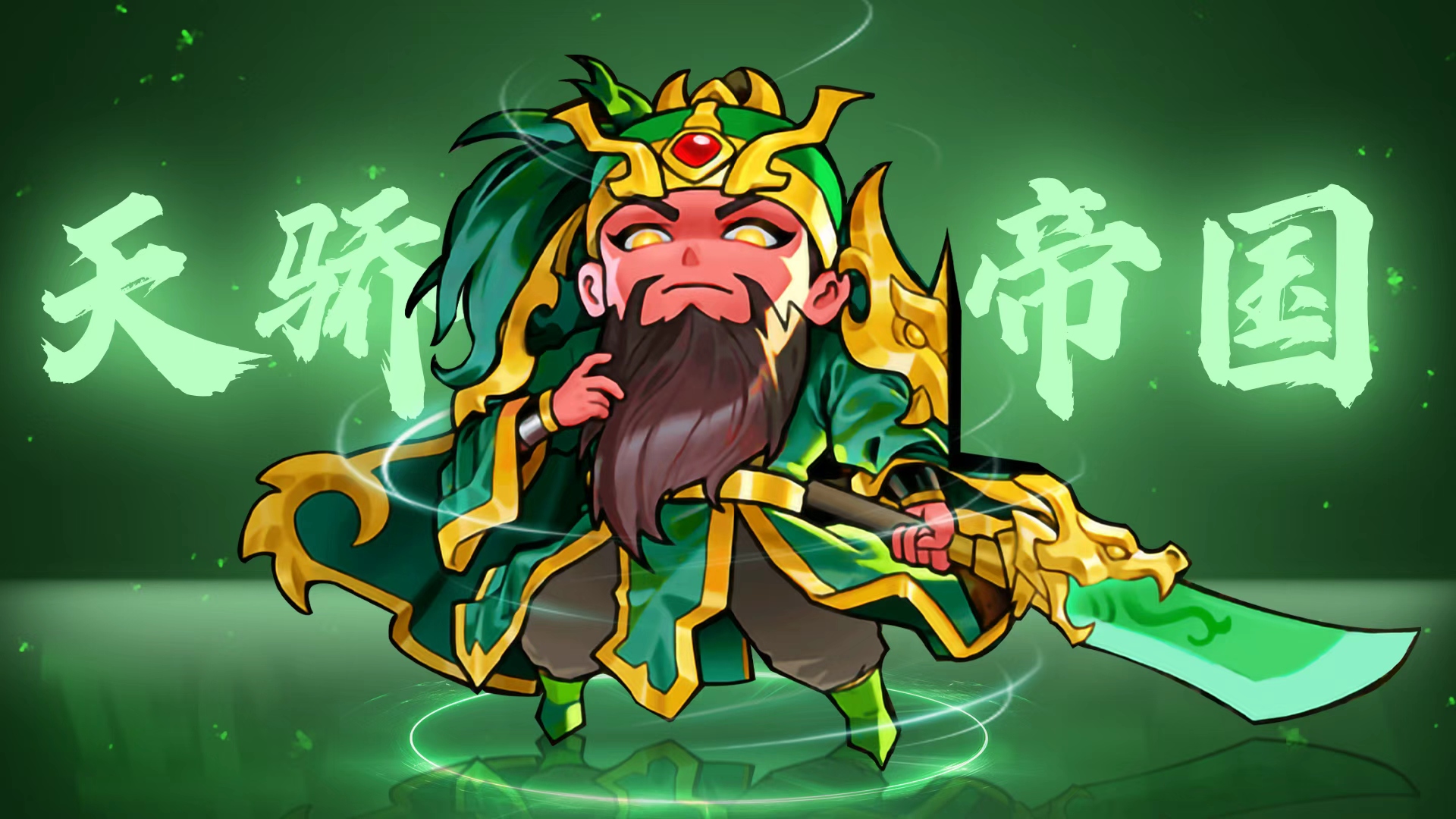 天骄帝国游戏截图