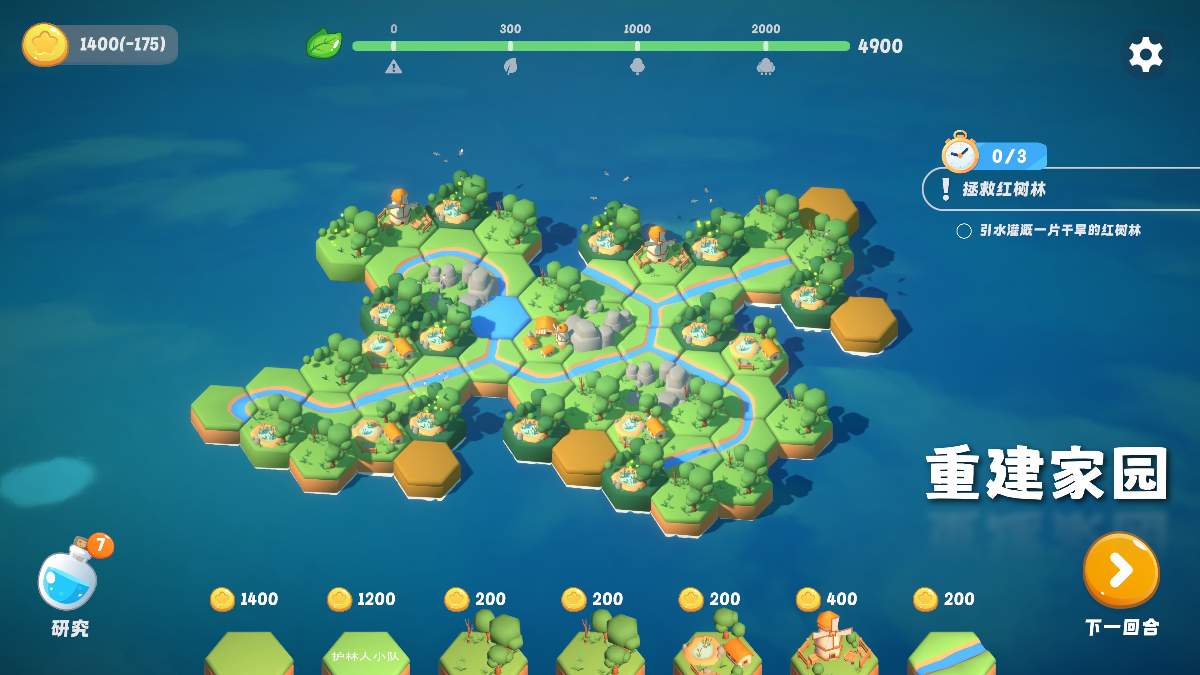 好梦森林游戏截图