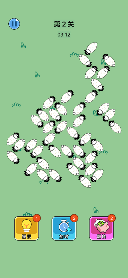 救救这只羊-排序大师，羊羊挪对对游戏截图