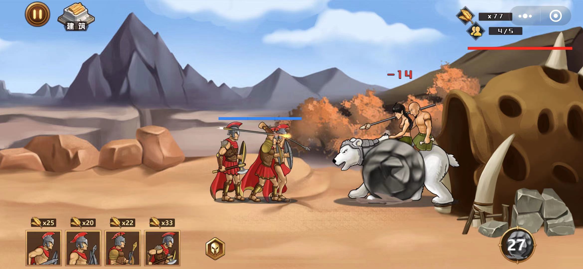 人类进化游戏截图