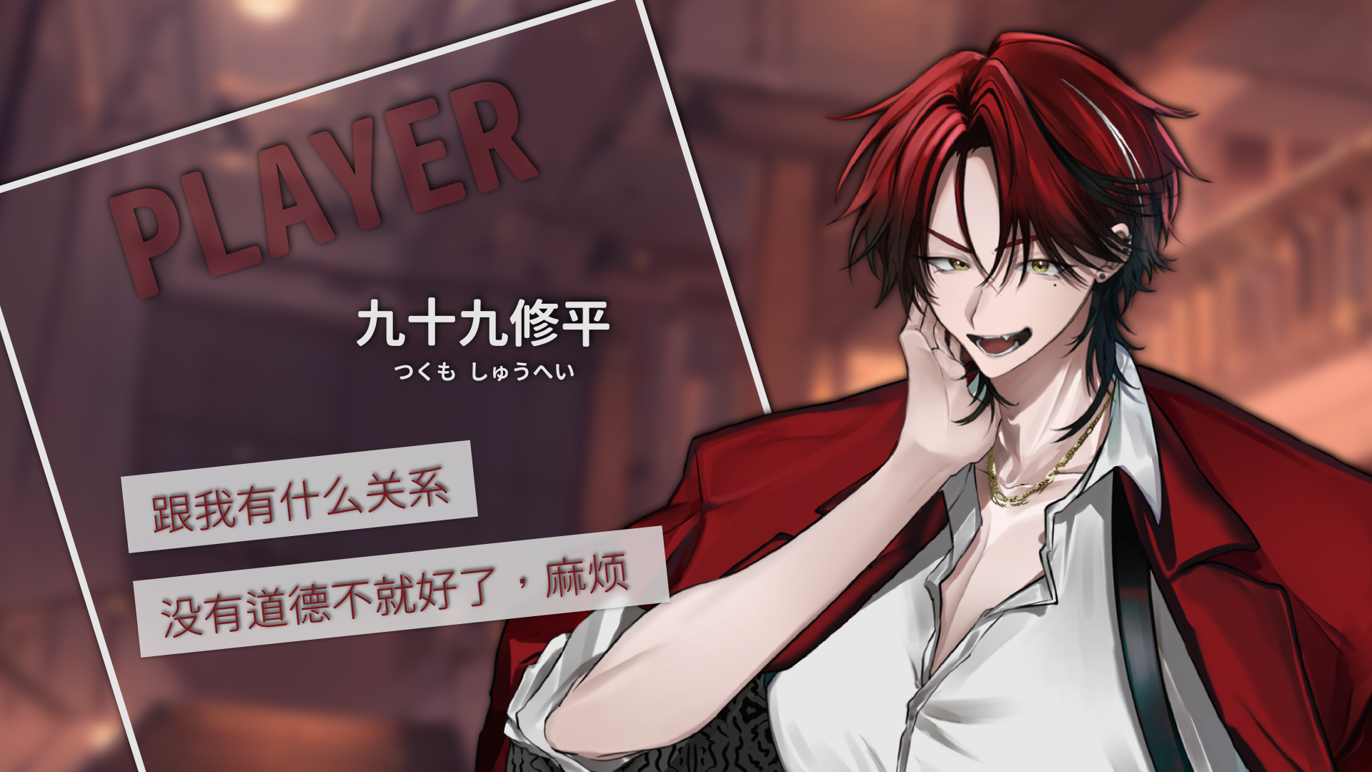 代号：人狼游戏截图