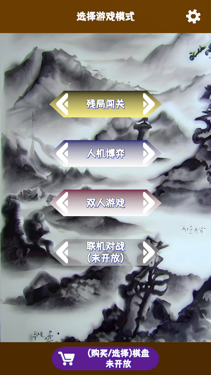 奇怪象棋游戏截图