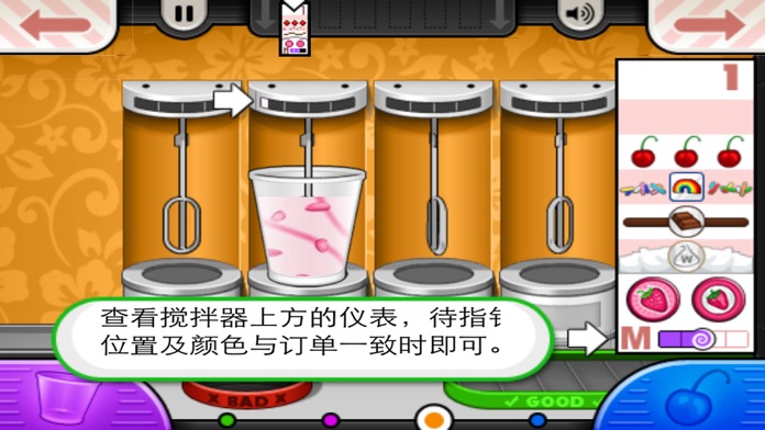 经营圣代店游戏截图