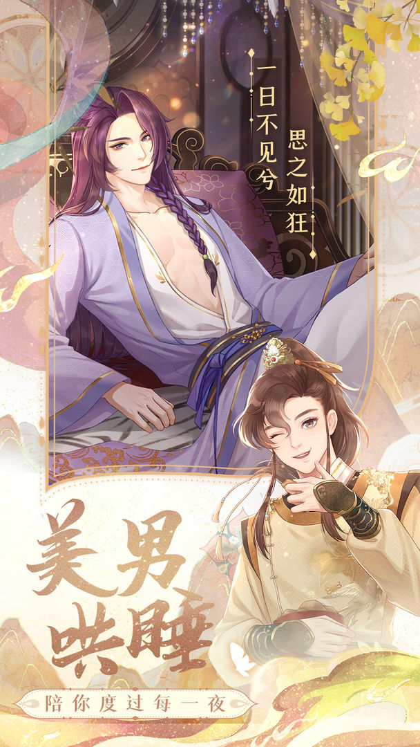 花满唐游戏截图