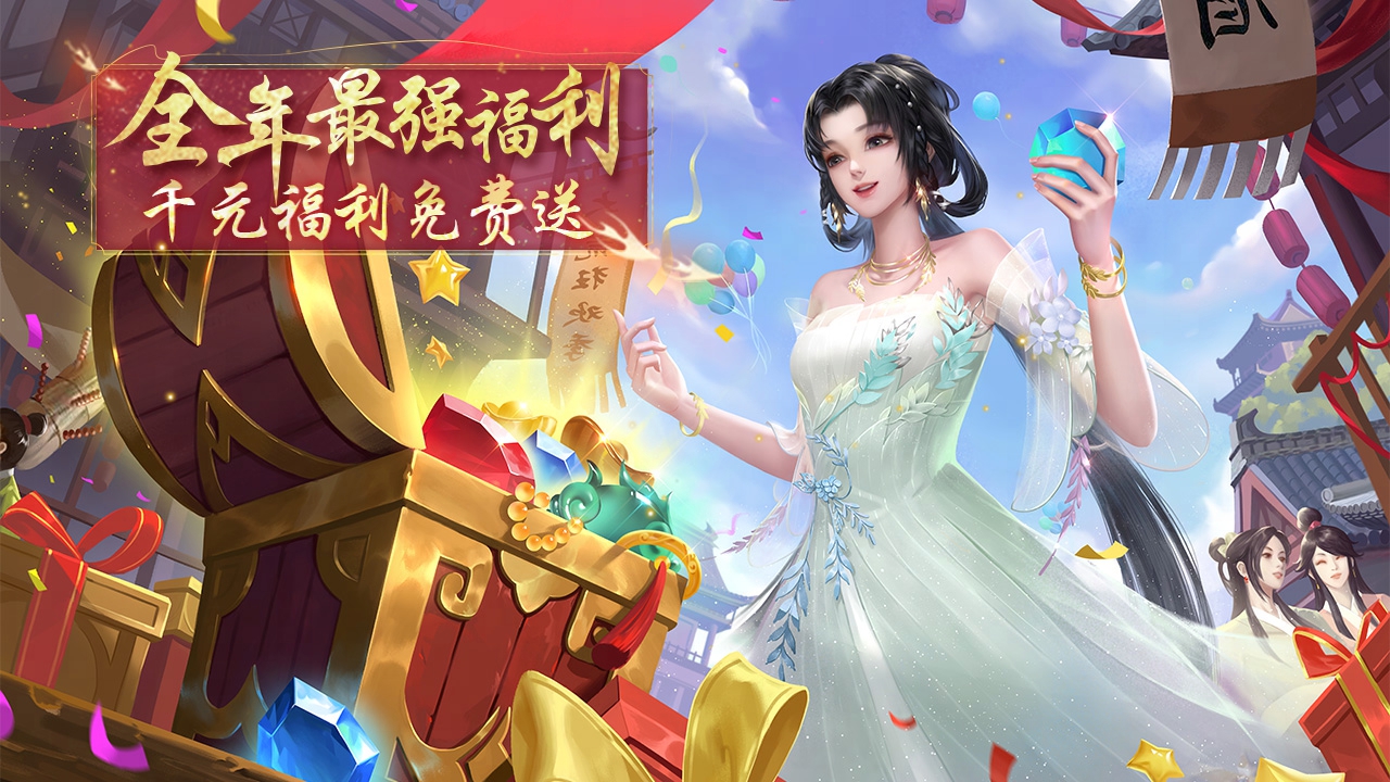 天下IP十五年最强周年庆活动