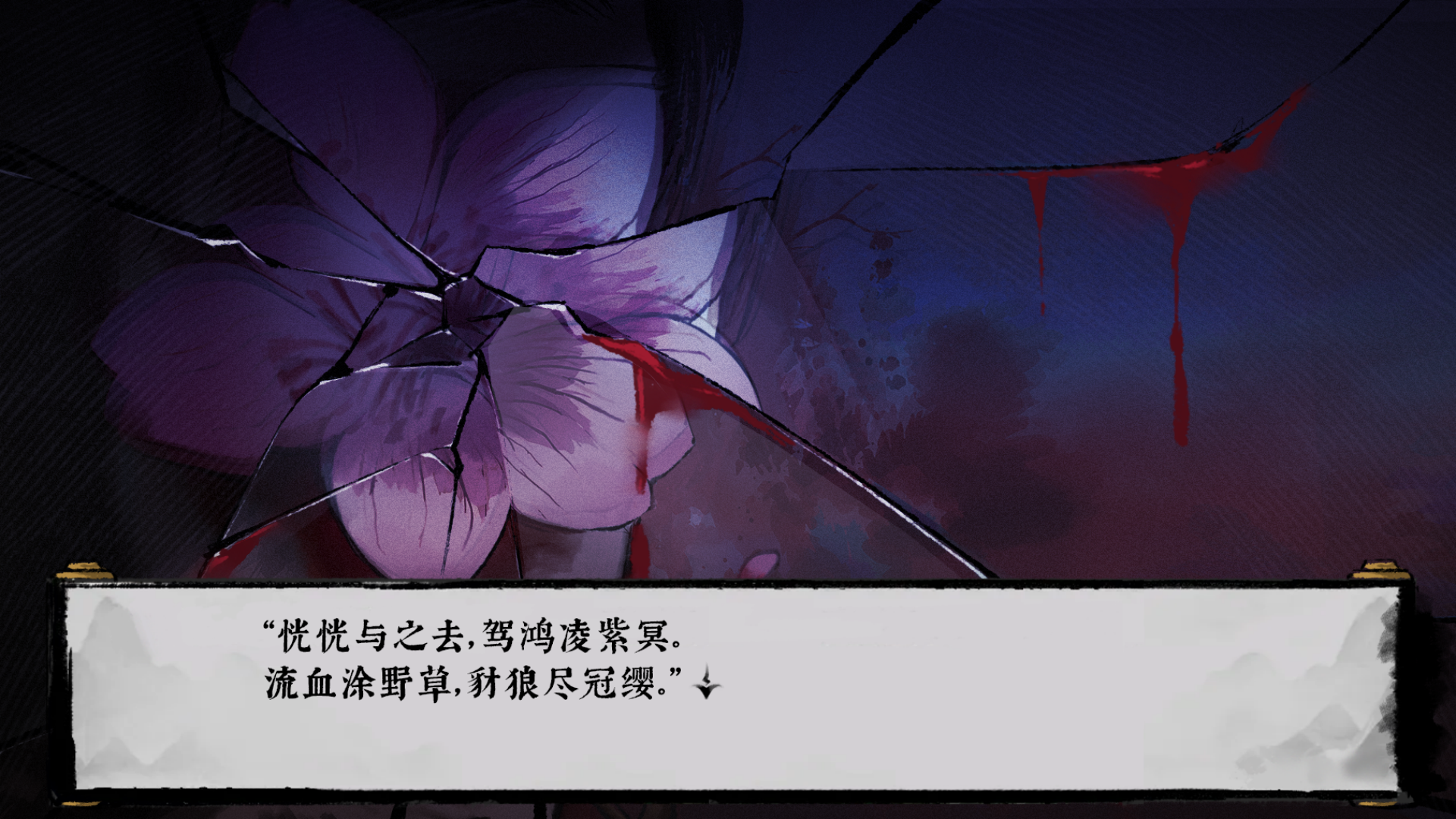 荒神录：山海迷津游戏截图