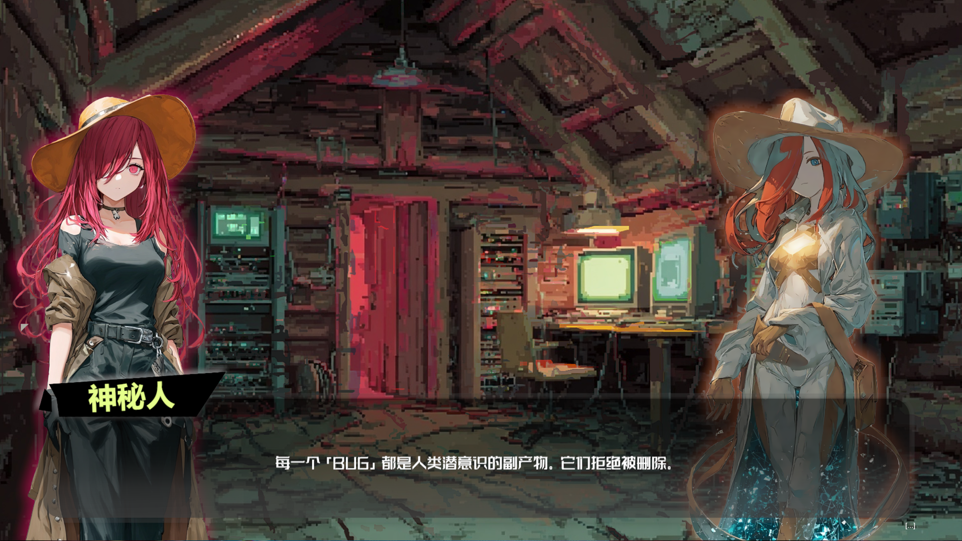 人类补丁游戏截图