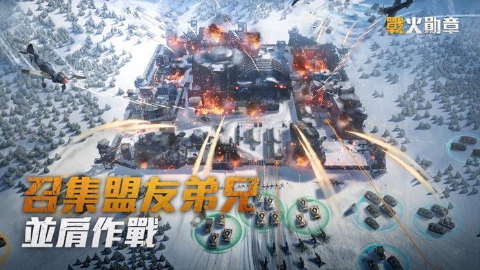 戰火勛章游戏截图