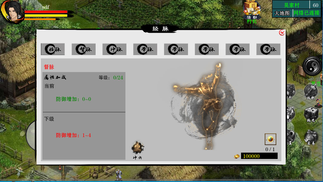 江湖妖魔录II游戏截图