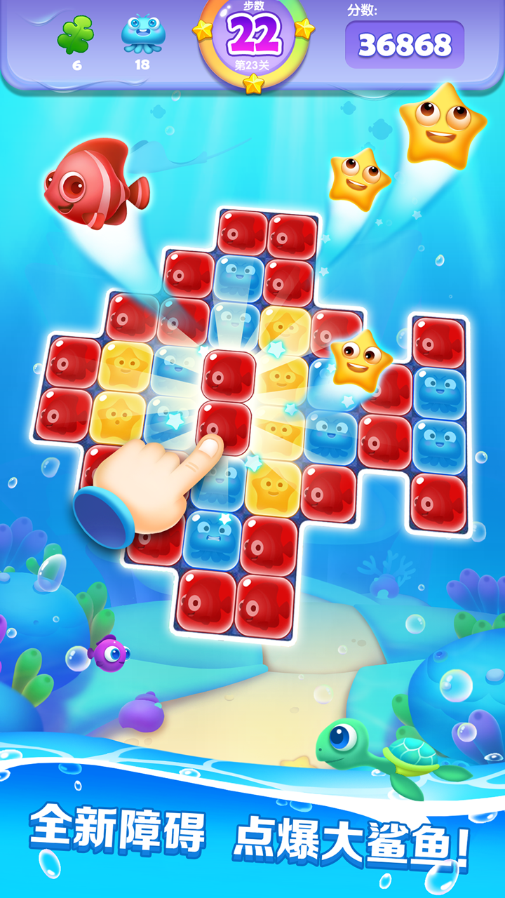 点点消宝藏游戏截图