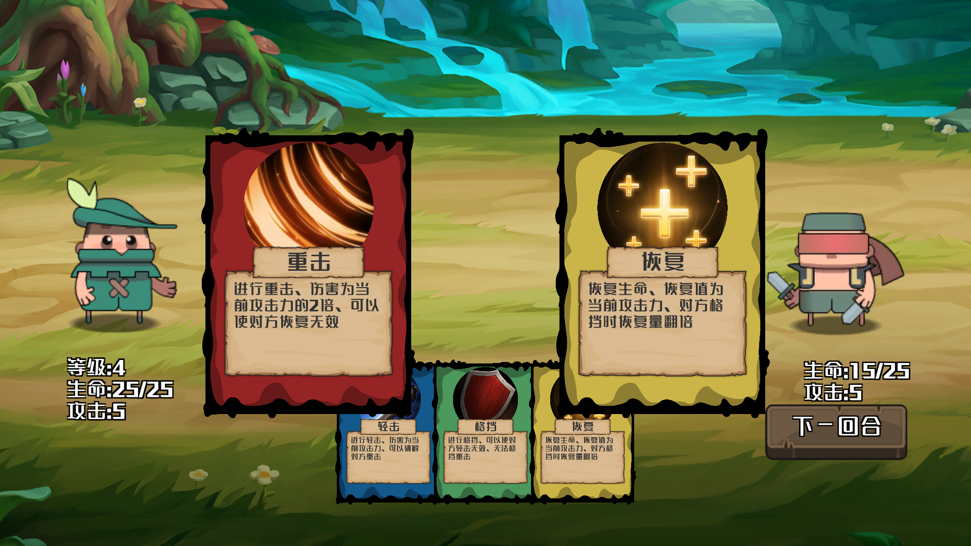 Adventure of Luck游戏截图