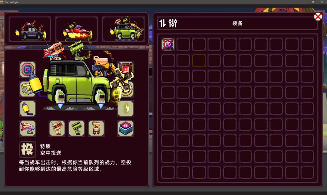 爆弹战车:放置点击游戏截图