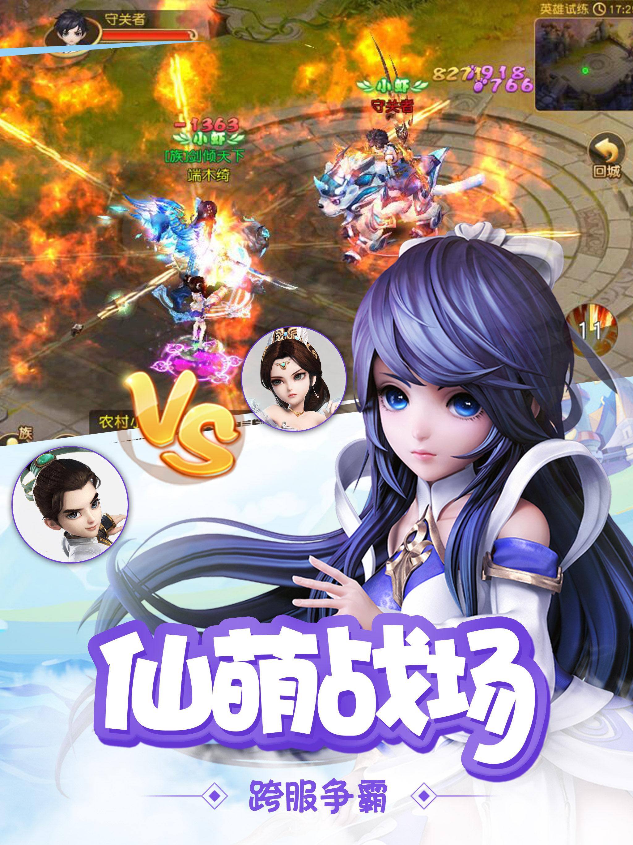 仙履情缘游戏截图