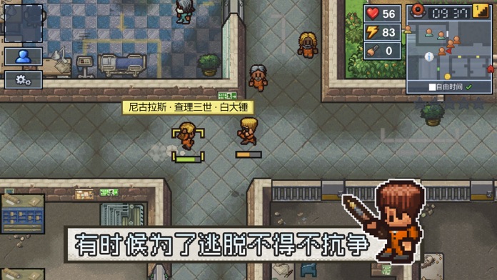 逃脫者2-The Escapists 2 口袋版游戏截图