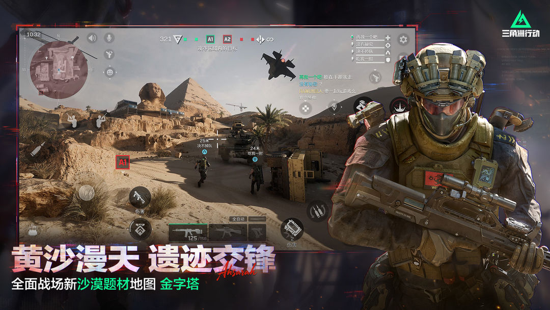 三角洲行动游戏截图