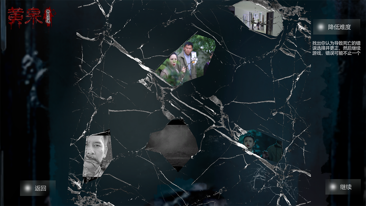 黄泉-孤岛惊魂游戏截图