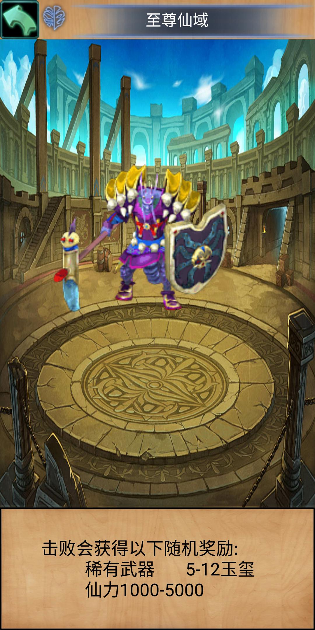 只为今朝游戏截图