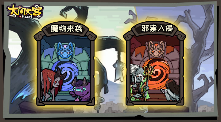 特殊奇遇