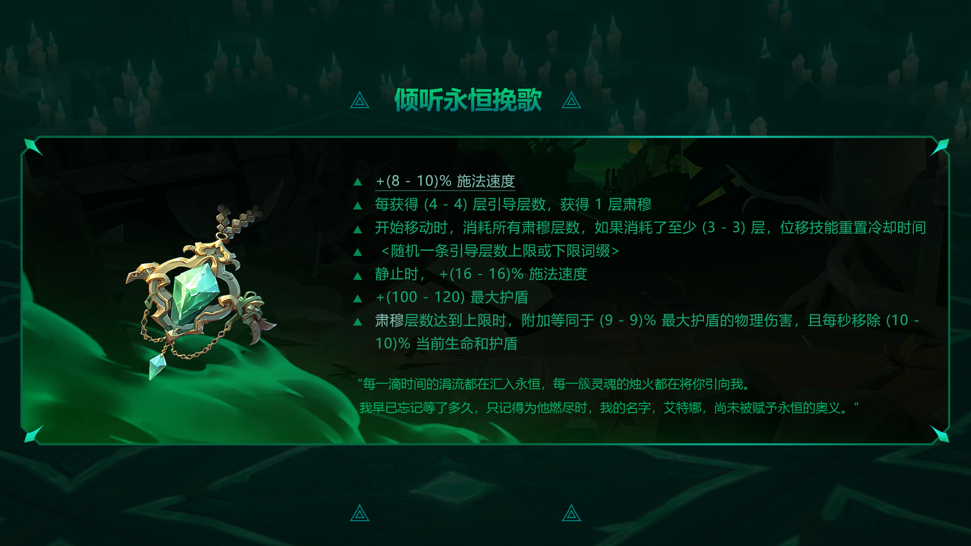 全新传奇装备