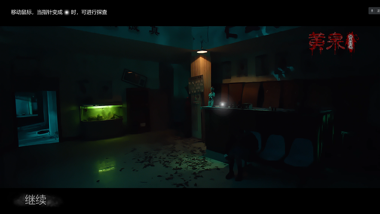 黄泉-孤岛惊魂游戏截图