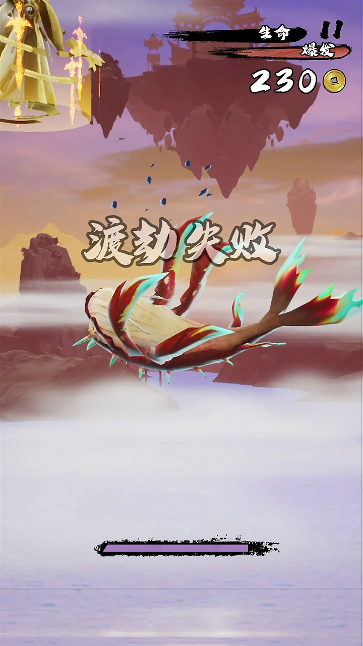 鲲也要修仙游戏截图