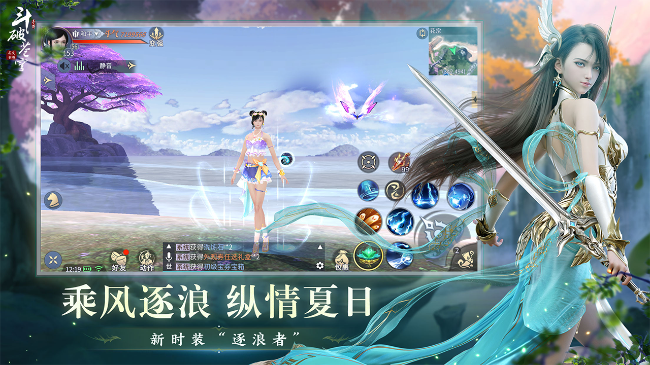 斗破苍穹截图