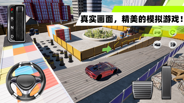 停车模拟-动态障碍赛车游戏截图