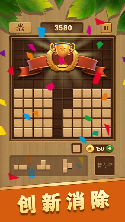 Classic block游戏截图