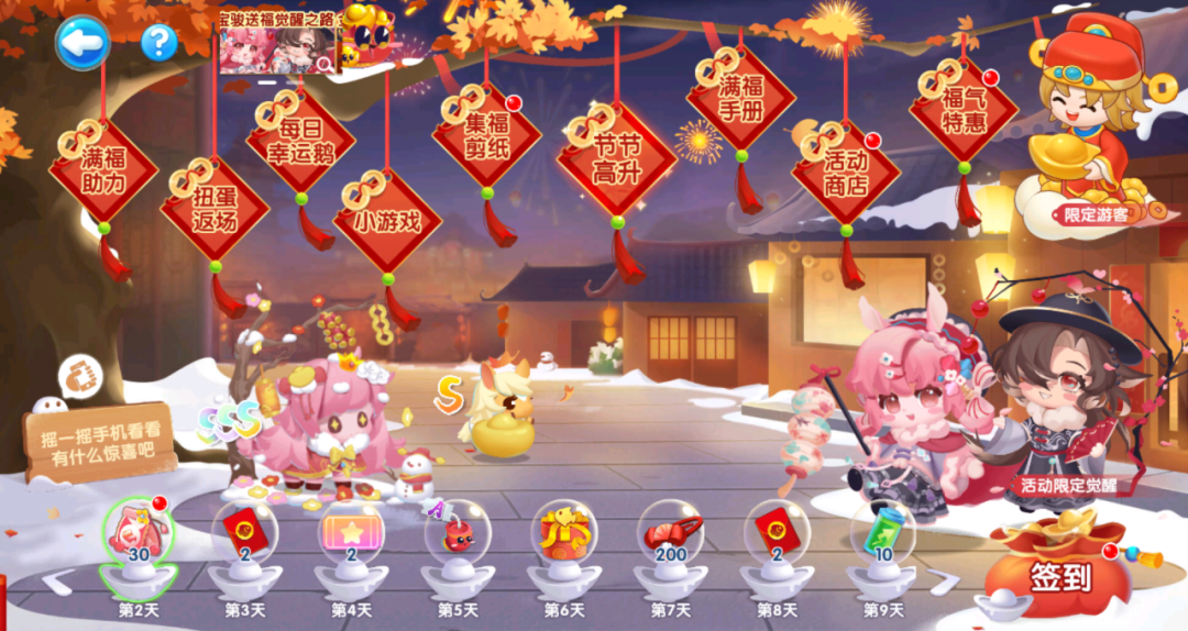 新春萌鱼限时返场