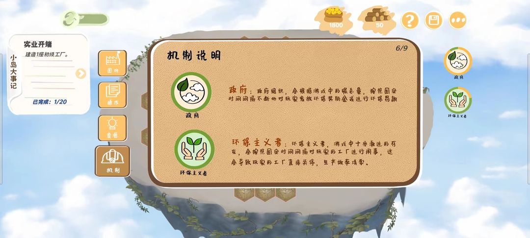 林碳之岛游戏截图